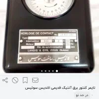 کنتور برق کلیکسیونی|کلکسیون اشیاء عتیقه|تهران, شهرک صادقیه|دیوار