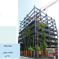 فروش اسکلت فلز و بتن (تهاتری)|مصالح و تجهیزات ساختمان|تهران, ازگل|دیوار