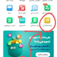 سرمایه گذاری بااسنپ