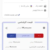 آردی ۸۵|خودرو سواری و وانت|گرمدره, |دیوار