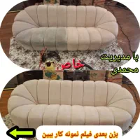 مبل شویی خاص محمدی صدرصد تضمینی وتخصصی استان قم