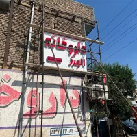 کارگر ساده یا نیمه ماهر