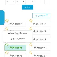 09981111206|سیم‌کارت|تهران, پونک|دیوار