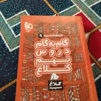 گام به گام کلاغ سپید