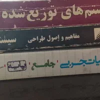 تدریس خصوصی دروس کامپیوتر و برق(ویژه امتحانات)