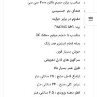 منبع اگزوز دولول MG|قطعات یدکی و لوازم جانبی|تهران, تهرانپارس غربی|دیوار