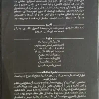 محصولات نانوسان آلمان|مواد شوینده و دستمال کاغذی|مشهد, موسوی قوچانی|دیوار