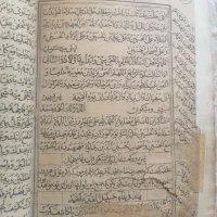 کتاب قدیمی|کلکسیون اشیاء عتیقه|اصفهان, شیخ اشراق|دیوار