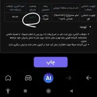 آمادگی آزمون نمونه دولتی و تیزهوشان پایه نهم|خدمات آموزشی|همدان, |دیوار
