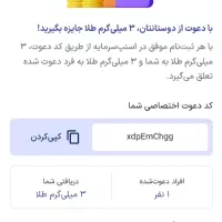 از اسنپ سه سوت طلا جایزه بگیر|کارت هدیه و تخفیف|تاکستان, |دیوار
