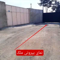 زمین صنعتی چهاردیواری ۲۵۰۰ متری علی‌آباد قاجار|فروش زمین و ملک کلنگی|تهران, شهرک شریفی|دیوار