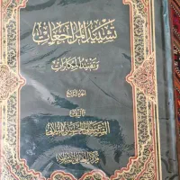 دوره چهارجلدی کتاب تشییدالمراجعات و تفنیدالمکابرات|کتاب و مجله تاریخی|قم, سالاریه|دیوار