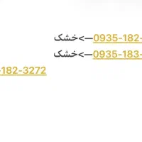 ایرانسل رند