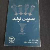 کتاب قدیمی و تاریخی|کتاب و مجله تاریخی|تهران, شهید رجایی|دیوار