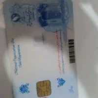 کارت ملی هوشمند