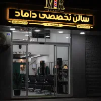 جذب نیرو کار اموز و ارایشگر حرفه ای