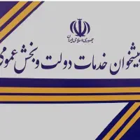 نیازمند کارمند خانم در دفتر پیشخوان