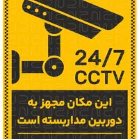 فروش انواع تابلو ،برچسب،دستورالعمل|فروشگاه و مغازه|ملایر, |دیوار