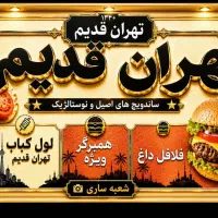 استخدام نیروی خانم در ساندویچی