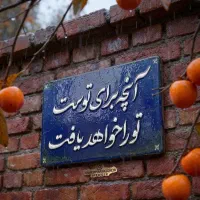 خط تلفن ثابت