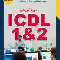 گواهینامه معتبر و قابل ترجمه