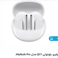 گوشی سمت چپ ایرپاد QCY Ailybuds pro