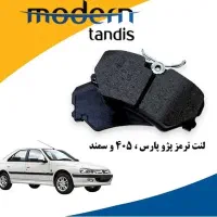 تعویض رایگان لنت و بازدید سیستم ترمز کاملا رایگان|قطعات یدکی و لوازم جانبی|نجف‌آباد, یزدانشهر|دیوار