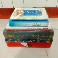 کتاب مذهبی صحیفه سجادیه - قصه های قرآنی