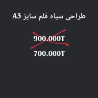 طراحی سیاه قلم،رنگ و روغن|تابلو، نقاشی، عکس|یزد, |دیوار