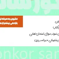 کلاس ریاضی  با بازدهی بالا|خدمات آموزشی|پاکدشت, پاکدشت (مامازند)|دیوار