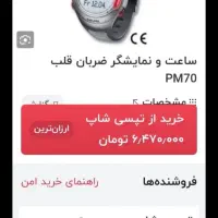 ساعت مچی pm70 آلمانی|ساعت|کرمانشاه, |دیوار