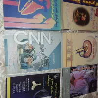 کتاب پزشکی مختلف