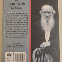 کتاب مرگ ایوان ایلیچ