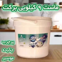 ماست تکنفره ماست کوزه ای ماست سفالی|خوردنی و آشامیدنی|شیراز, شهرک گلها|دیوار