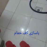 رفع نم کاشیکاری لوله کشی تشخیص ترکیدگی تعمیرات