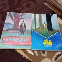 کتاب تاریخ وادبیات