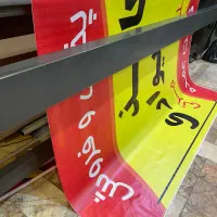 چاپ بنر 30دقیقه ترحیم،تبلیغاتی،تسلیت،حجاج،کربلایی|خدمات رایانه‌ای و موبایل|مشهد, بهشت|دیوار