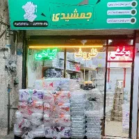 ظرف آلمینیوم و انواع ظروف گیاهی رستورانی|ظروف نگهدارنده، پلاستیکی، یکبارمصرف|همدان, |دیوار