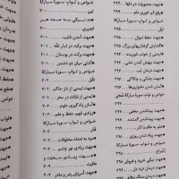 رفع مشکلات از طریق قرآن|فعالیت داوطلبانه|خورموج, |دیوار