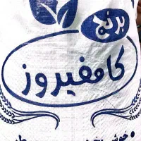 فروش برنج کامفیروز