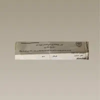 فروش فیش حج تمتع