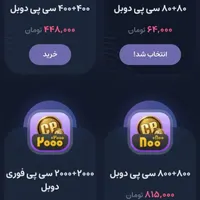 سی پی دوبل