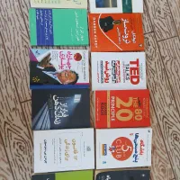 کتاب انگیزشی