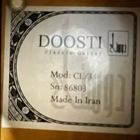 گیتار دوستیcl3