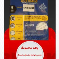 پاکت جاروبرقی و تعمیرات لوازم خانگی|سایر لوازم برقی|گرمسار, |دیوار