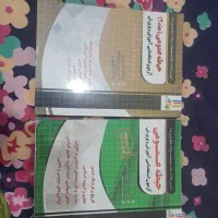 کتاب تست استخدامی