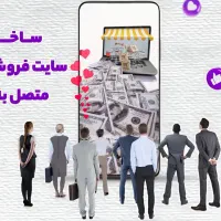 ساخت سایت فروشگاهی متصل به ترب