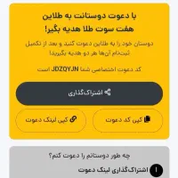 هدیه رایگان ۸۰هزارتومانی