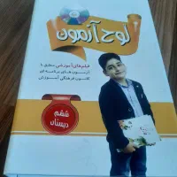 لوح آزمون ، فیلم آموزشی کلیه دروس پایه ششم ابتدایی