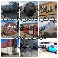 ساخت مخزن و تانکر های سوخت و کانکس  و کانتینر|ماشین‌آلات صنعتی|تربت‌حیدریه, حاجی یار‎|دیوار
